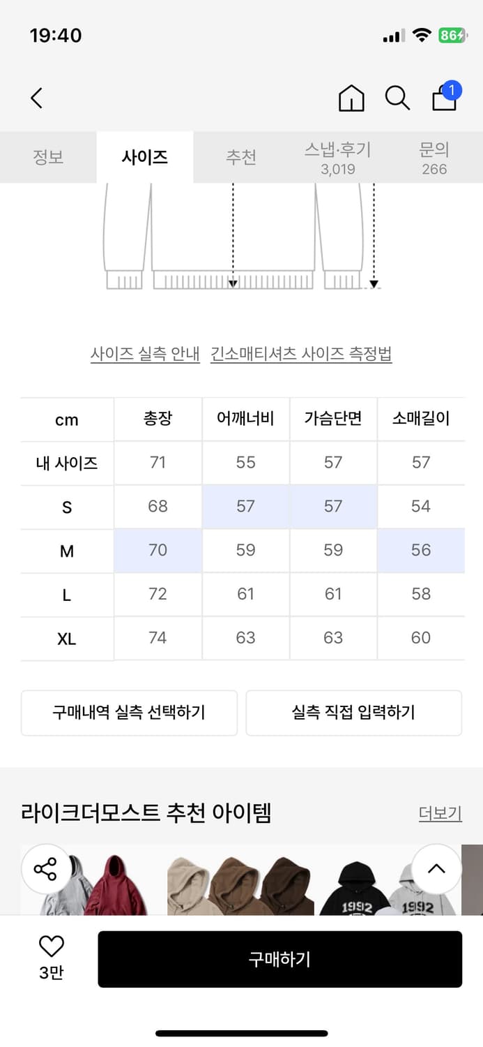 라이크더모스트 블루 후드티 M 상품이미지4