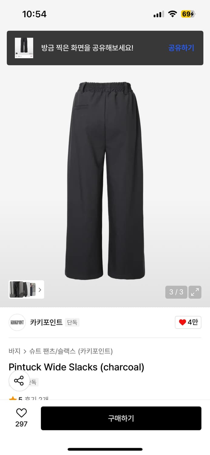 카키포인트 핀턱 와이드 슬랙스 차콜 새거팝니다 상품이미지3
