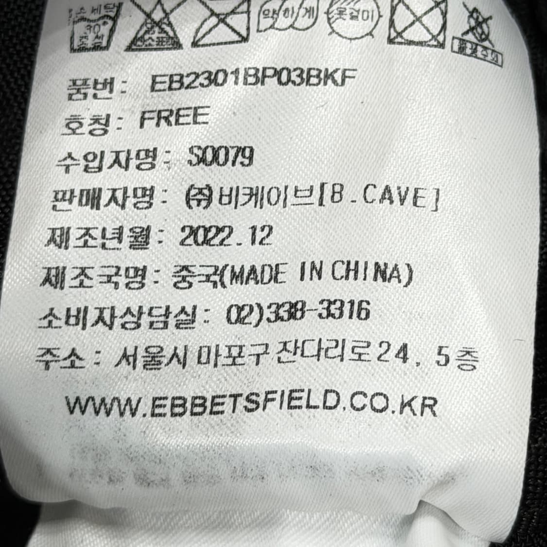 이벳필드 스튜던트 드로우스트링 럭색 복조리 백팩 가방 블랙 상품이미지6