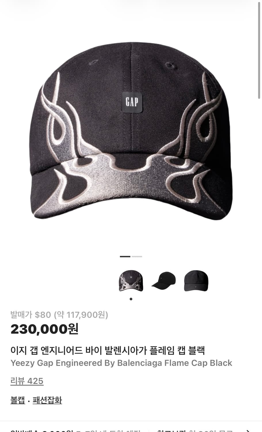 이지 갭 발렌시아가 플레임 볼캡 상품이미지1