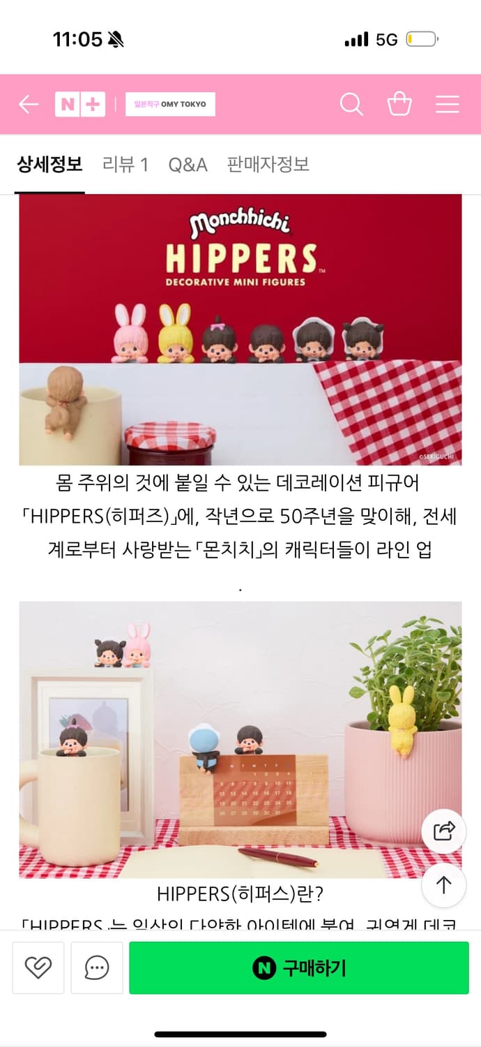 소니엔젤 x 몬치치 정품 히퍼 미니 피규어  상품이미지4