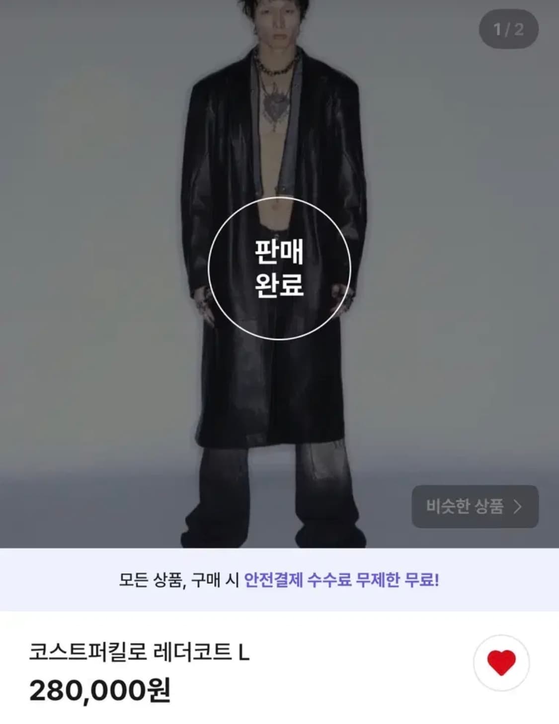 코스트퍼킬로 레더코트 구매합니다 상품이미지1