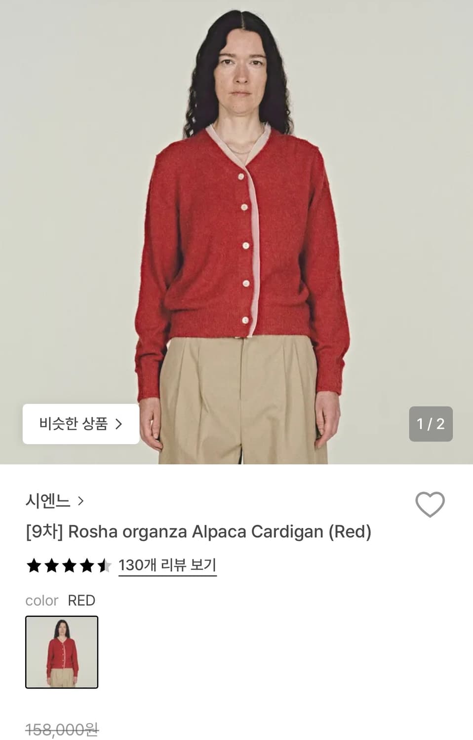 Rosha organza Alpaca Cardigan 상품이미지2