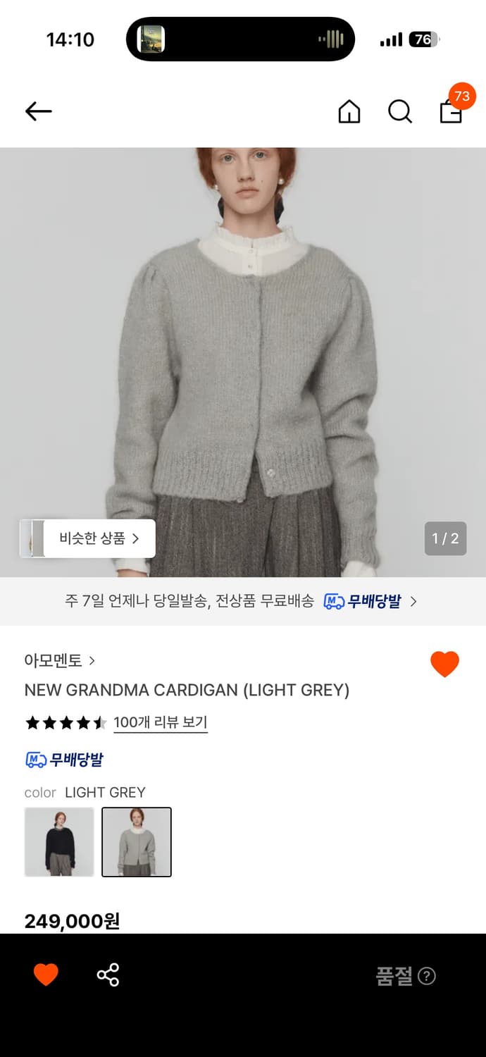 아모멘토 뉴 그랜마 가디건 라이트그레이 상품이미지5