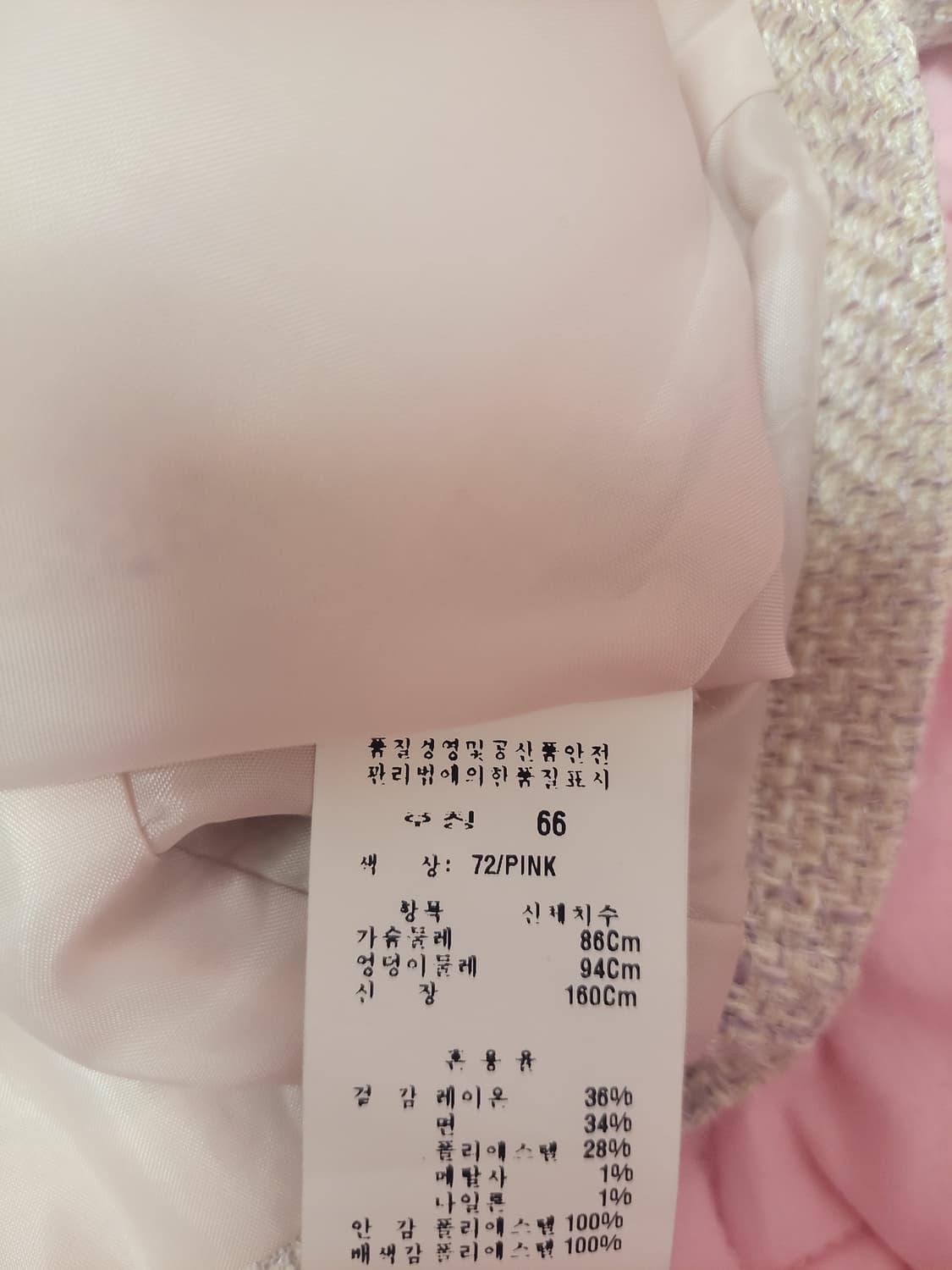 급처상태좋음!온앤온 딸기우유핑크 트위드 공주 자켓 레니본st리즈리사st 상품이미지4