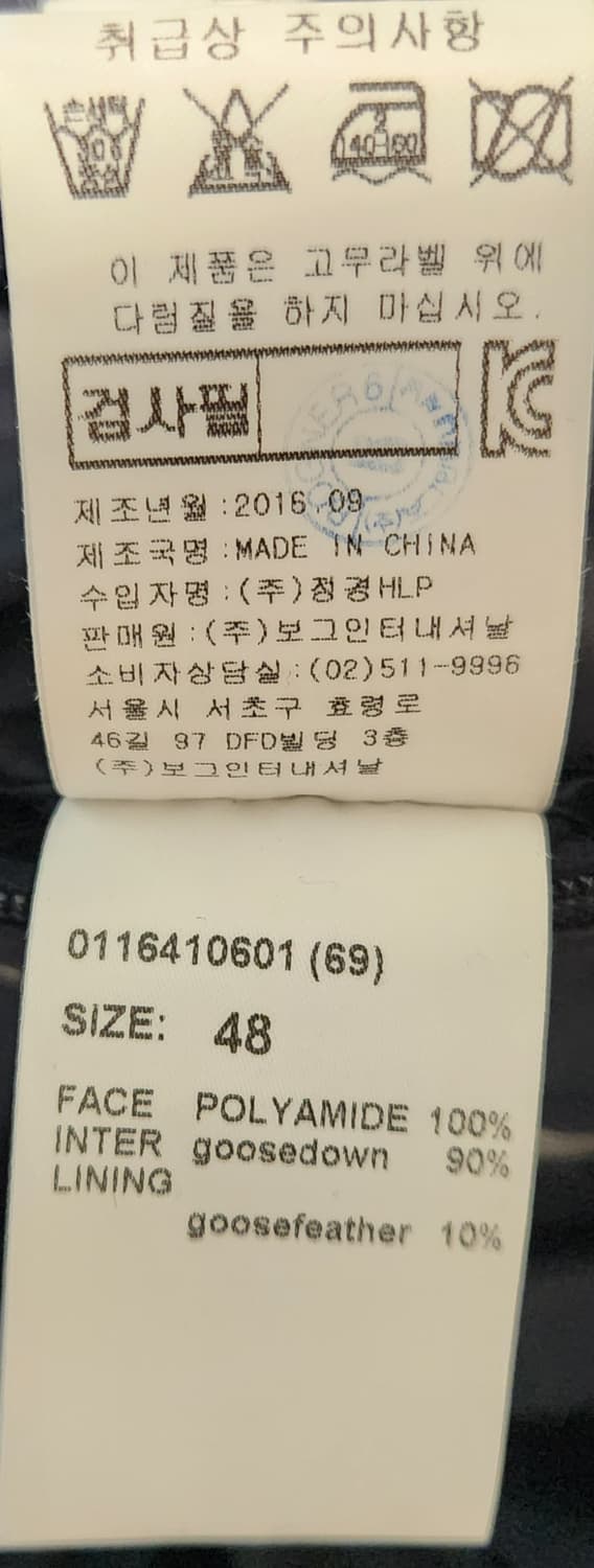 보그너 골프 구스패딩 100 상품이미지9