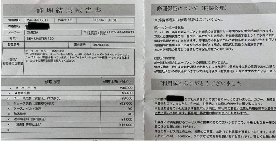 오메가 씨마스터 120 오토 크로노미터 극미품 풀구성 상품이미지10