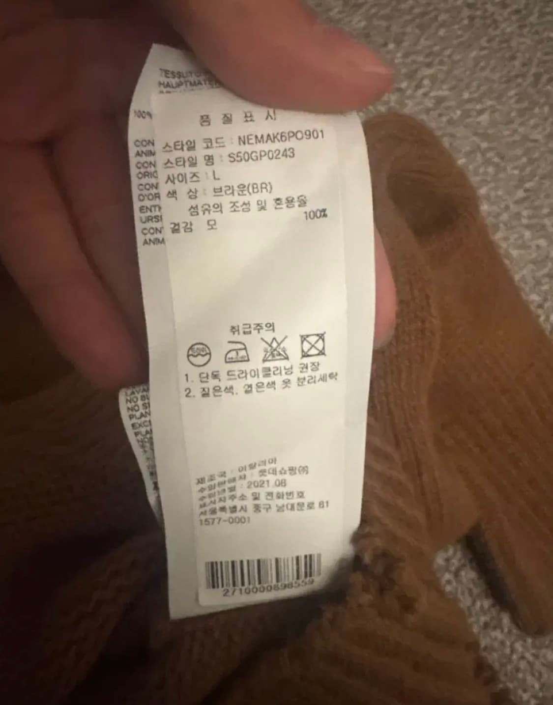 마르지엘라 엘보우 패치 레이어드 울 니트 상품이미지5