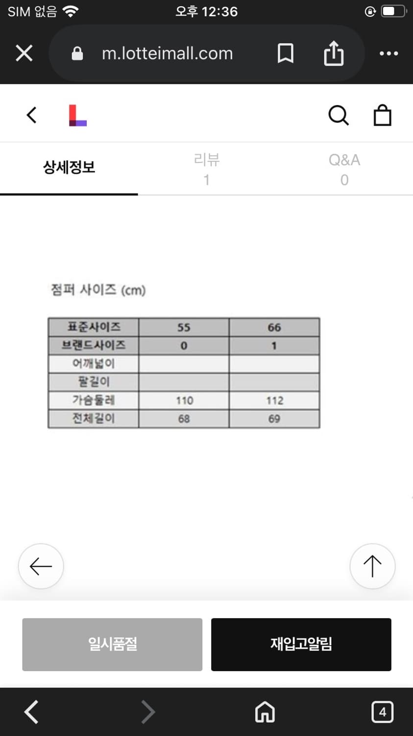 시에로 다운 패딩 점퍼 상품이미지10