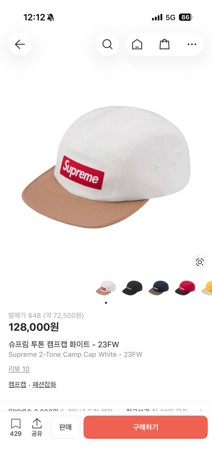 슈프림 투톤 캠프캡 화이트 - 23FW 상품이미지1