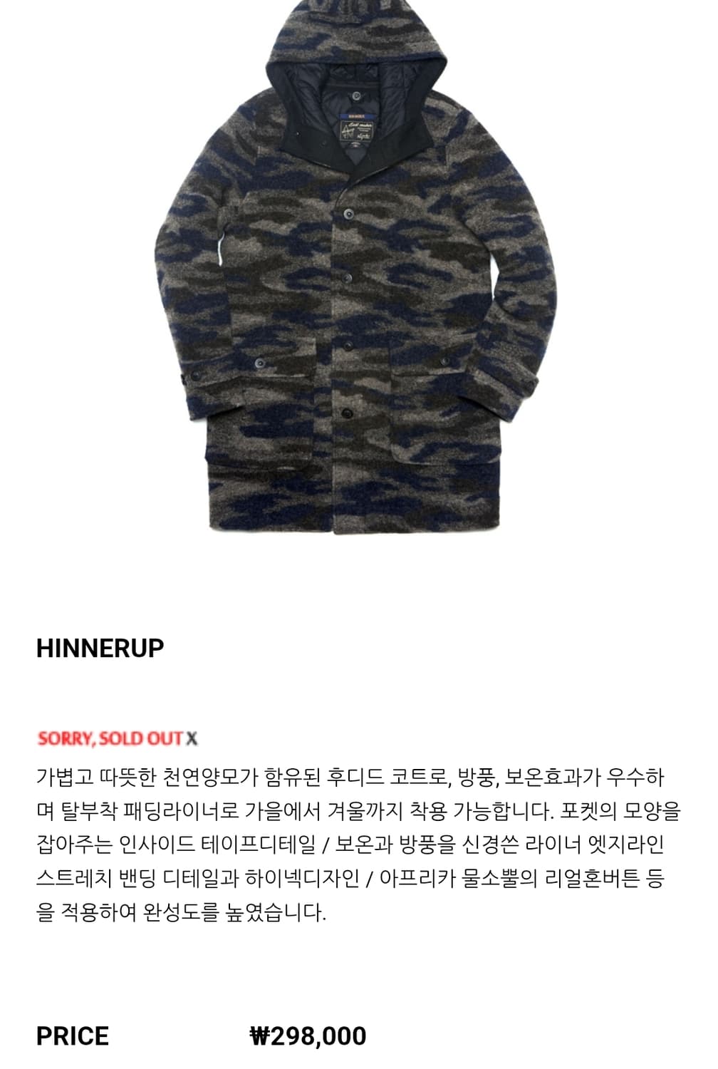 (새제품) 칼스헤이먼 룸버스 카모 후드 패딩코트 52 B289 상품이미지2