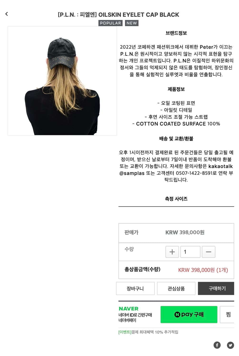 P.L.N. 오일스킨 캡 (새상품) 상품이미지4