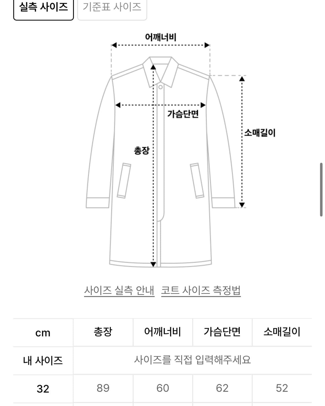 스탠드스튜디오 두나 코트 - 솔리드 크림 32사이즈 상품이미지6