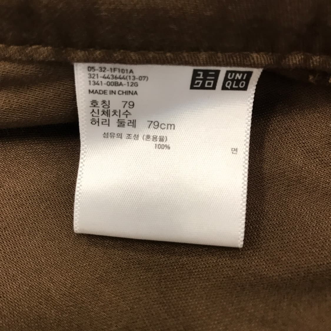 유니클로U 와이드핏 워크팬츠 [31인치] 상품이미지5