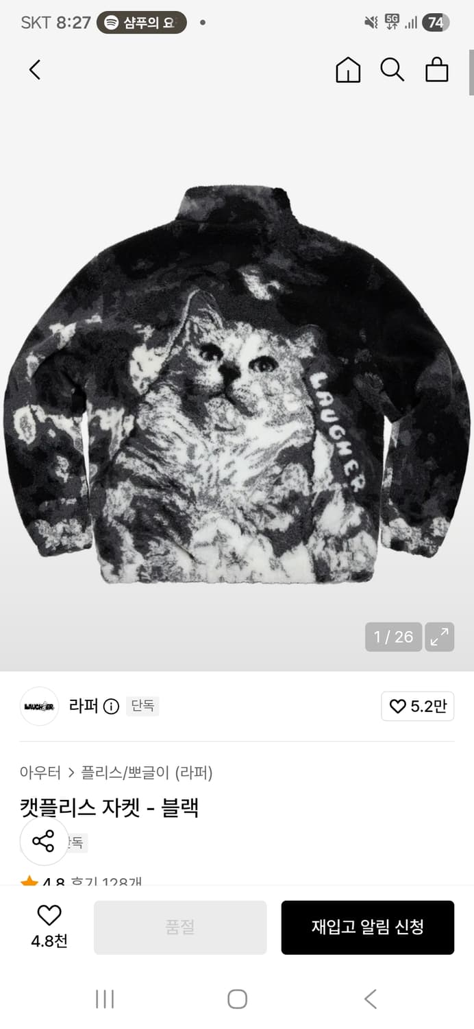 라퍼 캣플리스 고양이 자켓 후리스 상품이미지1