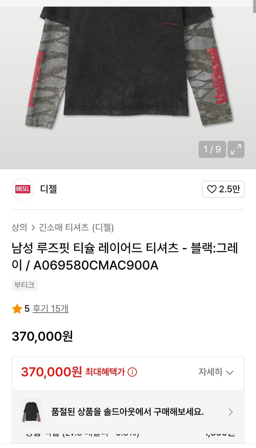 디젤 t-schul 레이어드 티셔츠 상품이미지5