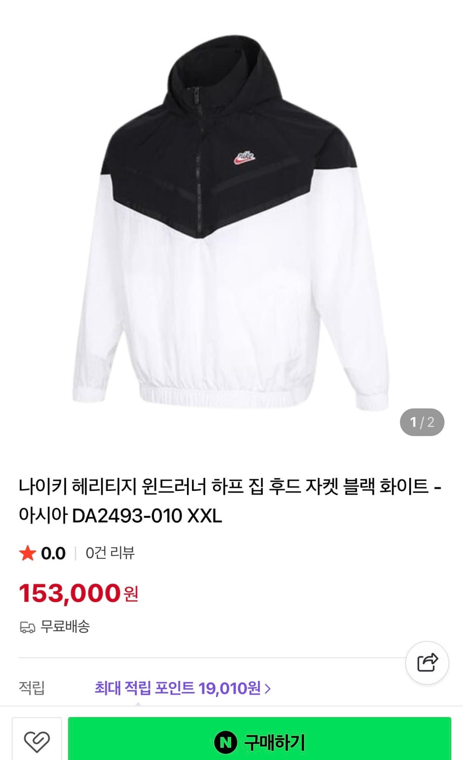 [정가 15만원] 나이키 헤리티지 아노락 바람막이 상품이미지2