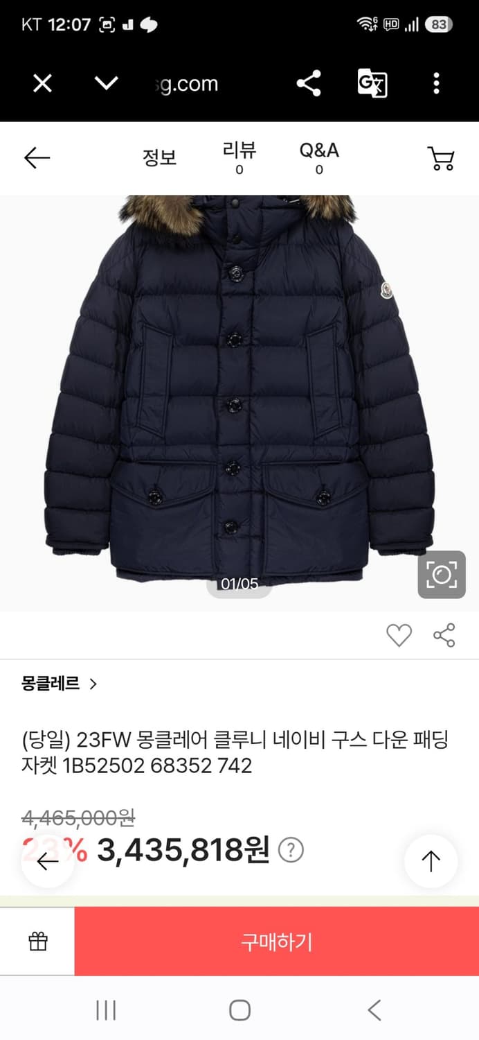몽클레어 클루니  상품이미지3