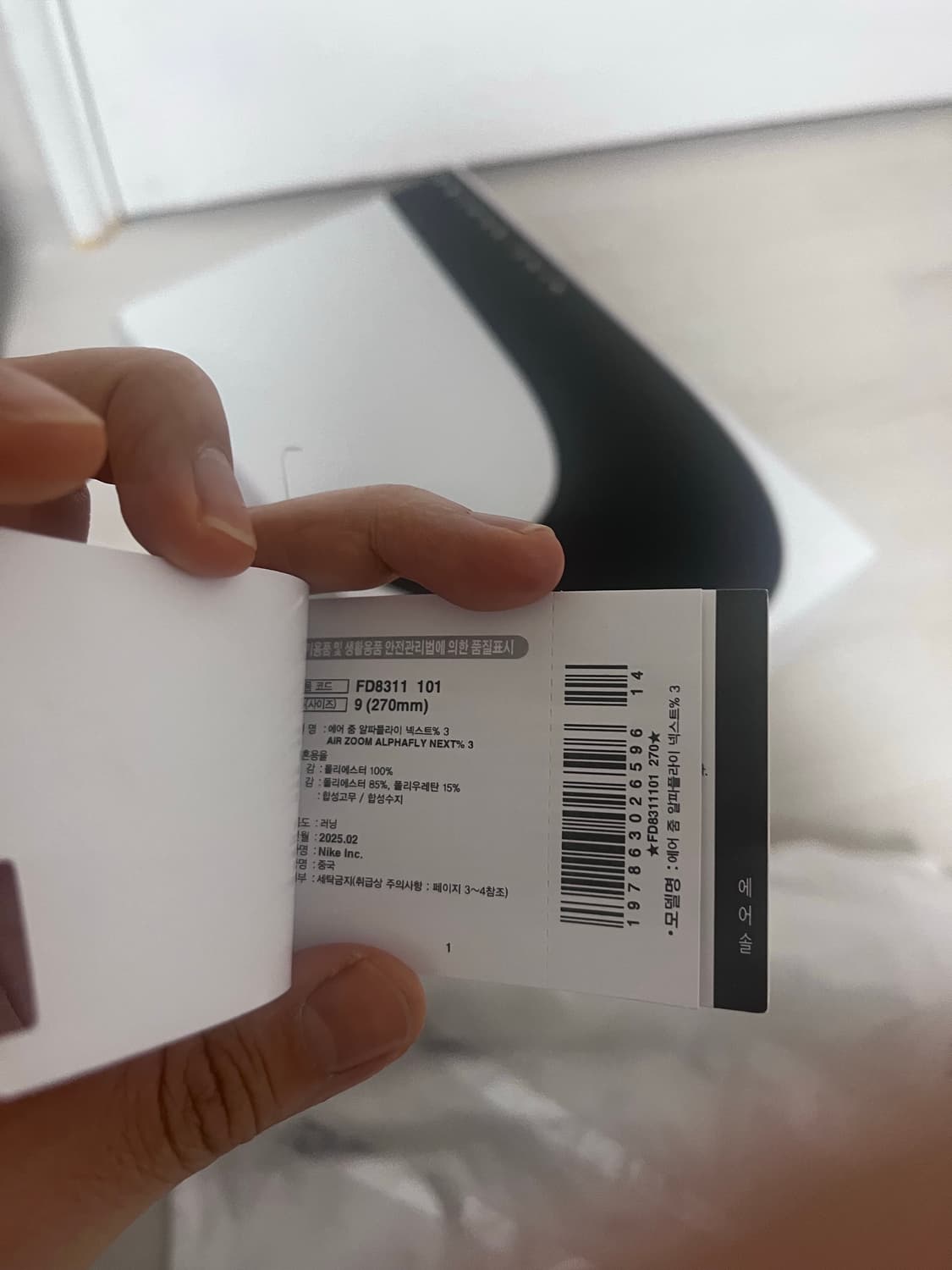 나이키 알파플라이 3 270mm 상품이미지9