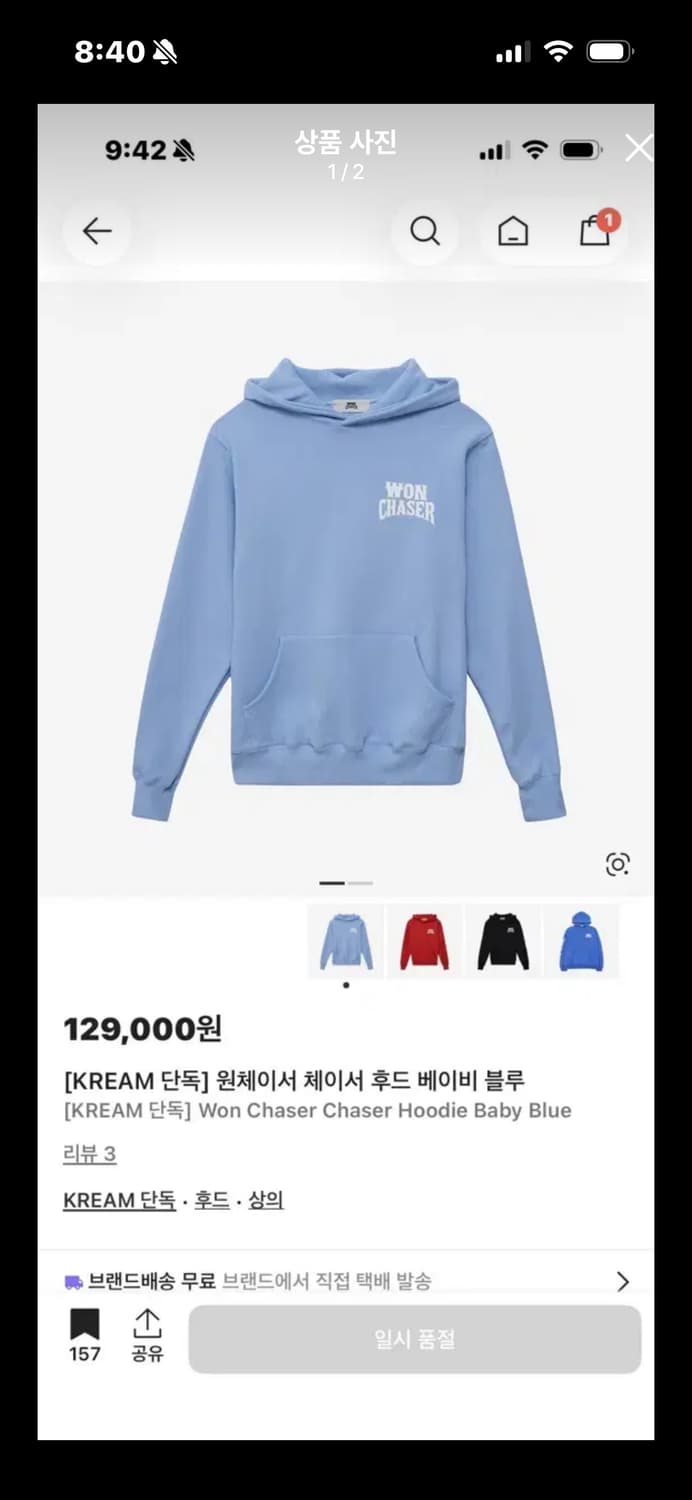 원체이서 체이서 후드 베이비블루 호미들 2 상품이미지1