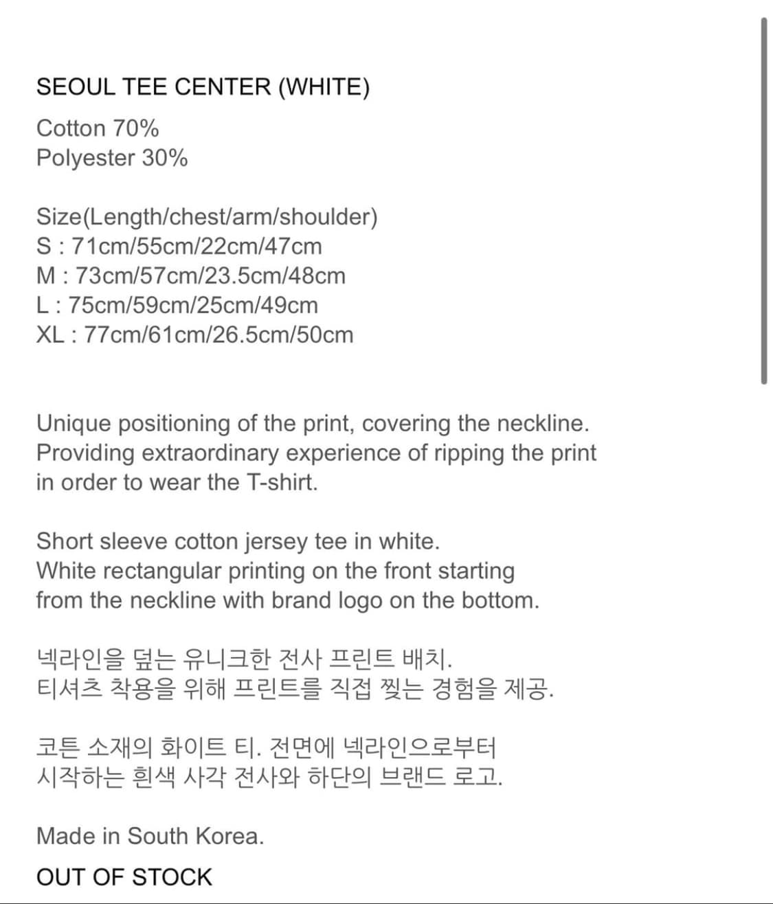 PAF seoul tee center (white) 티셔츠 상품이미지3