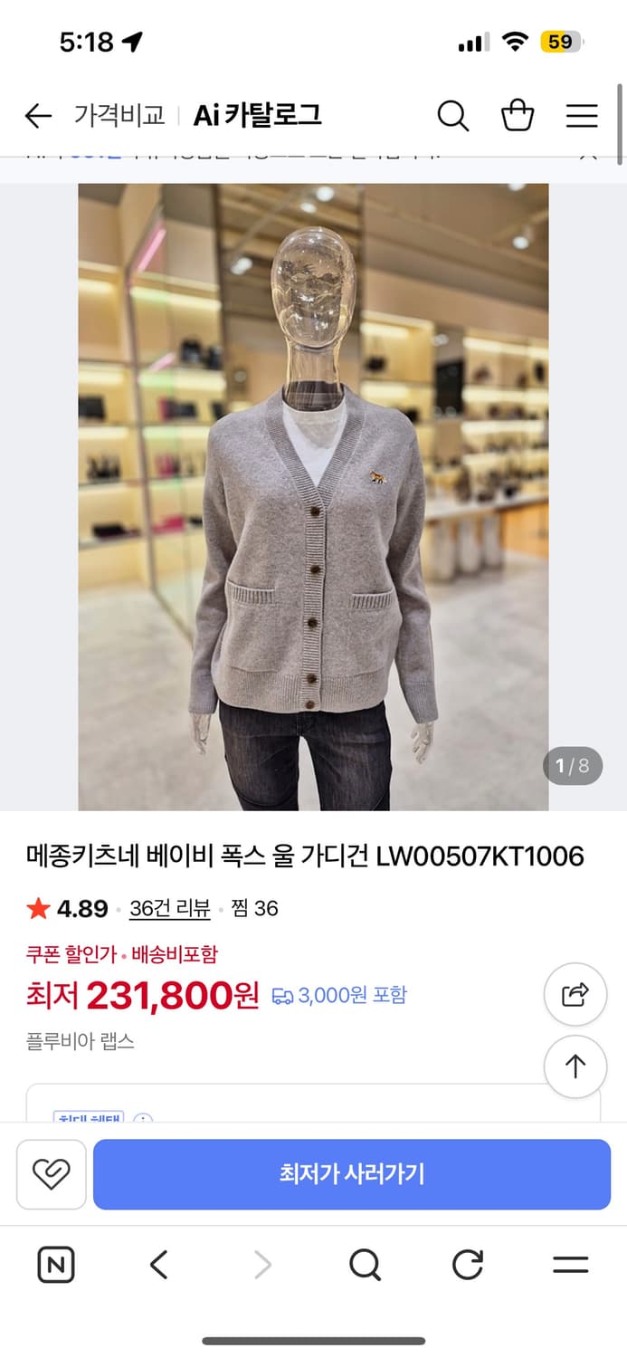 메종키츠네 가디건 상품이미지4