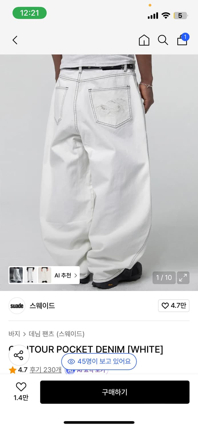 스웨이드 컨투어 포켓 데님팬츠 상품이미지1