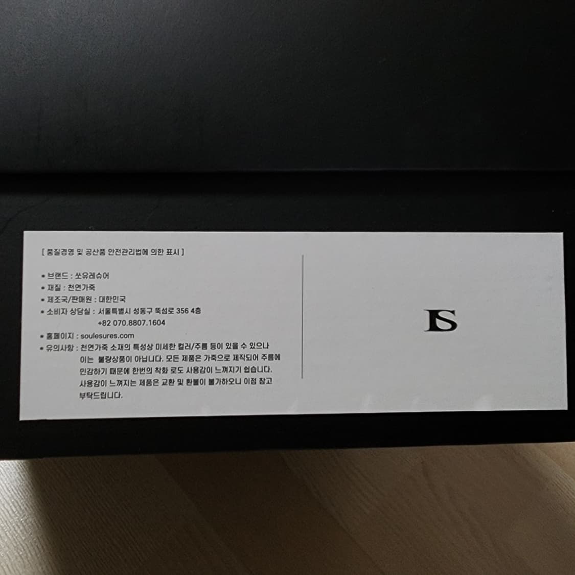 쏘유레슈어 Chocolate_black 265 (발등발볼넓) 상품이미지8