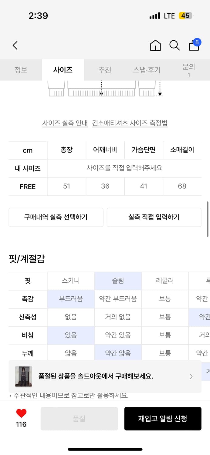 플노팔 아일렛탑(품절상품), 수수료부담 상품이미지7