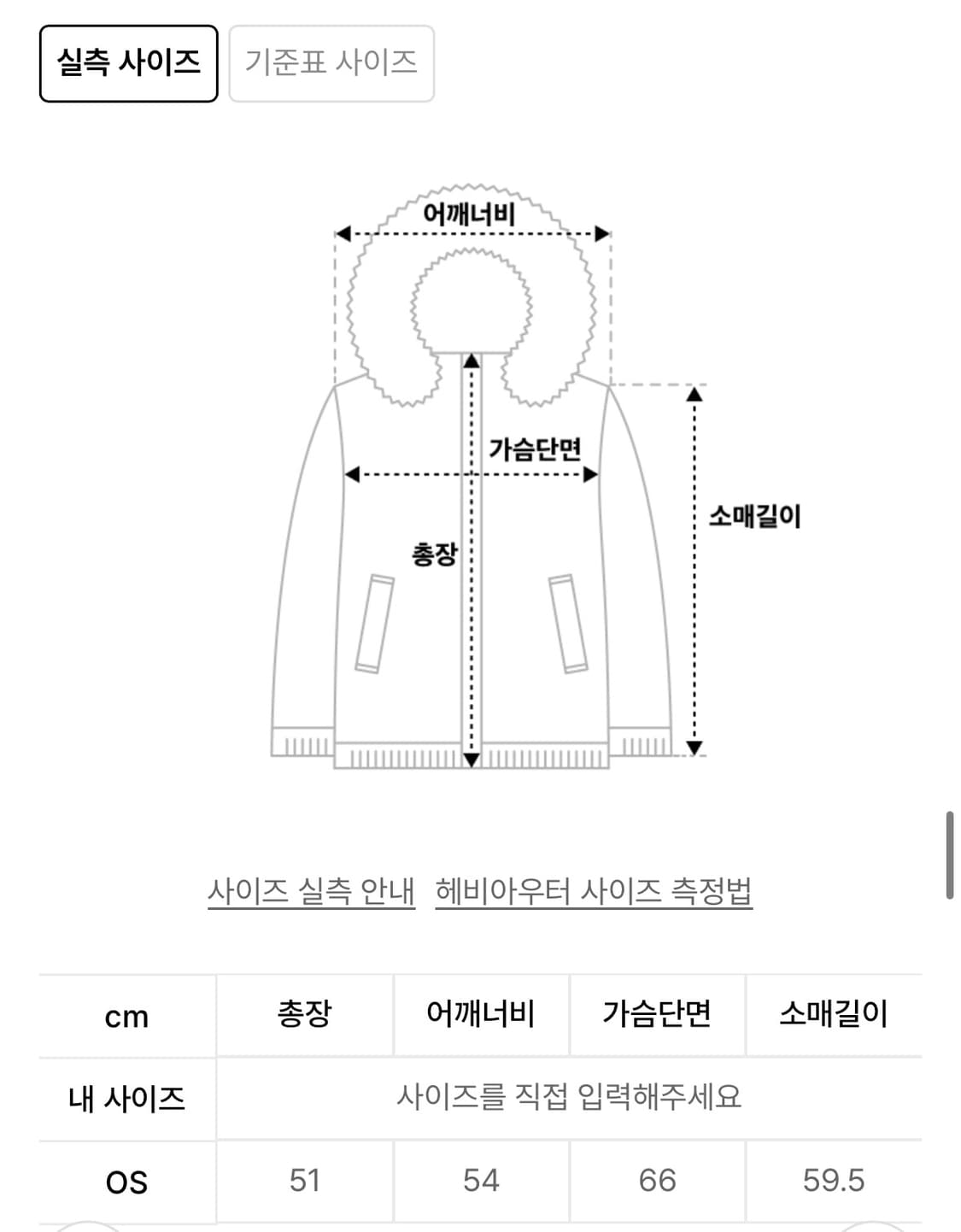숏패딩 헬레네파리스 벨벳티 크롭 웰론 푸퍼(블랙) 상품이미지5