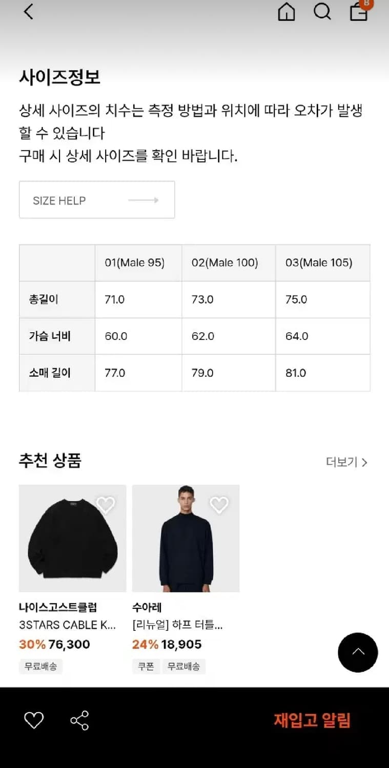 어나더오피스 터틀넥 상품이미지2