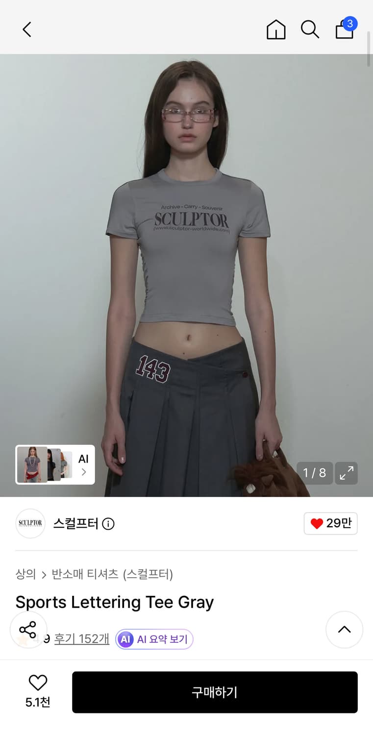 스컬프터 Sports Lettering Tee Gray 상품이미지1