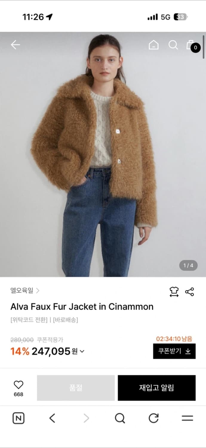 LO61 퍼자켓 시나몬 상품이미지2