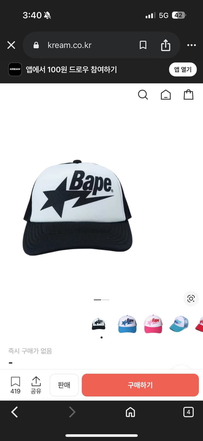 새상품 베이프 매쉬캡 블랙 상품이미지1