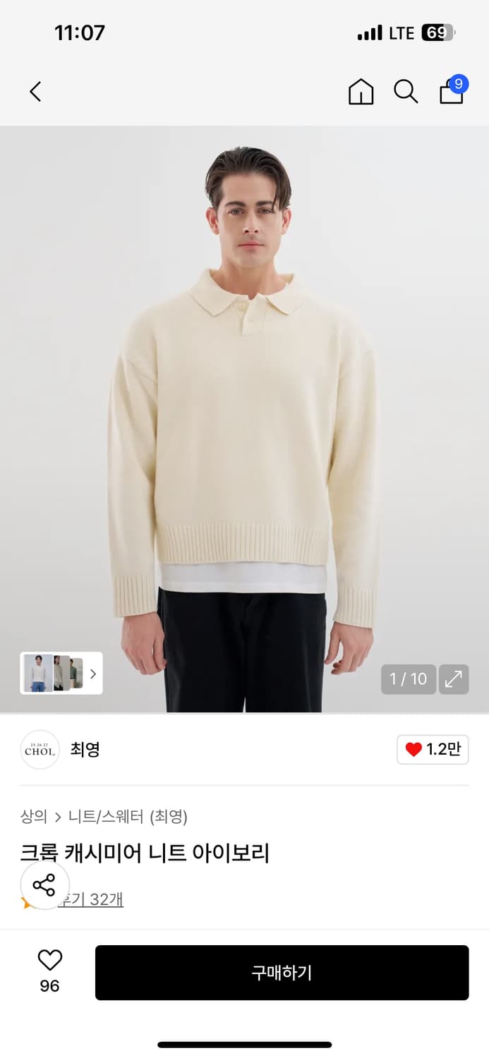 최영 카라 캐시미어 니트 상품이미지1