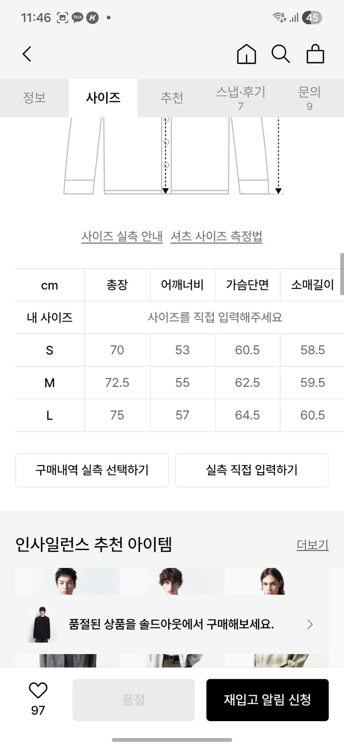 인사일런스 텍스쳐드 컷오프 셔츠 상품이미지2
