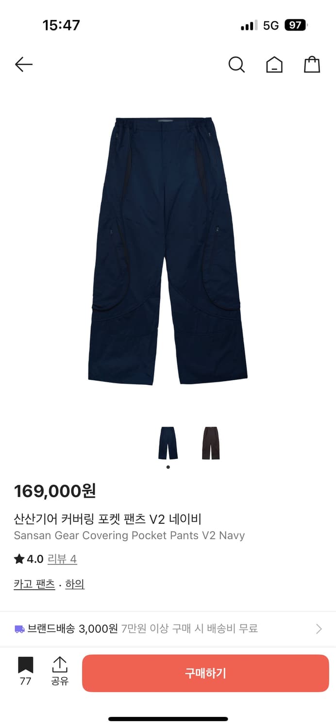 산산기어 커버링 포켓 팬츠 V2 네이비 2사이즈 상품이미지1