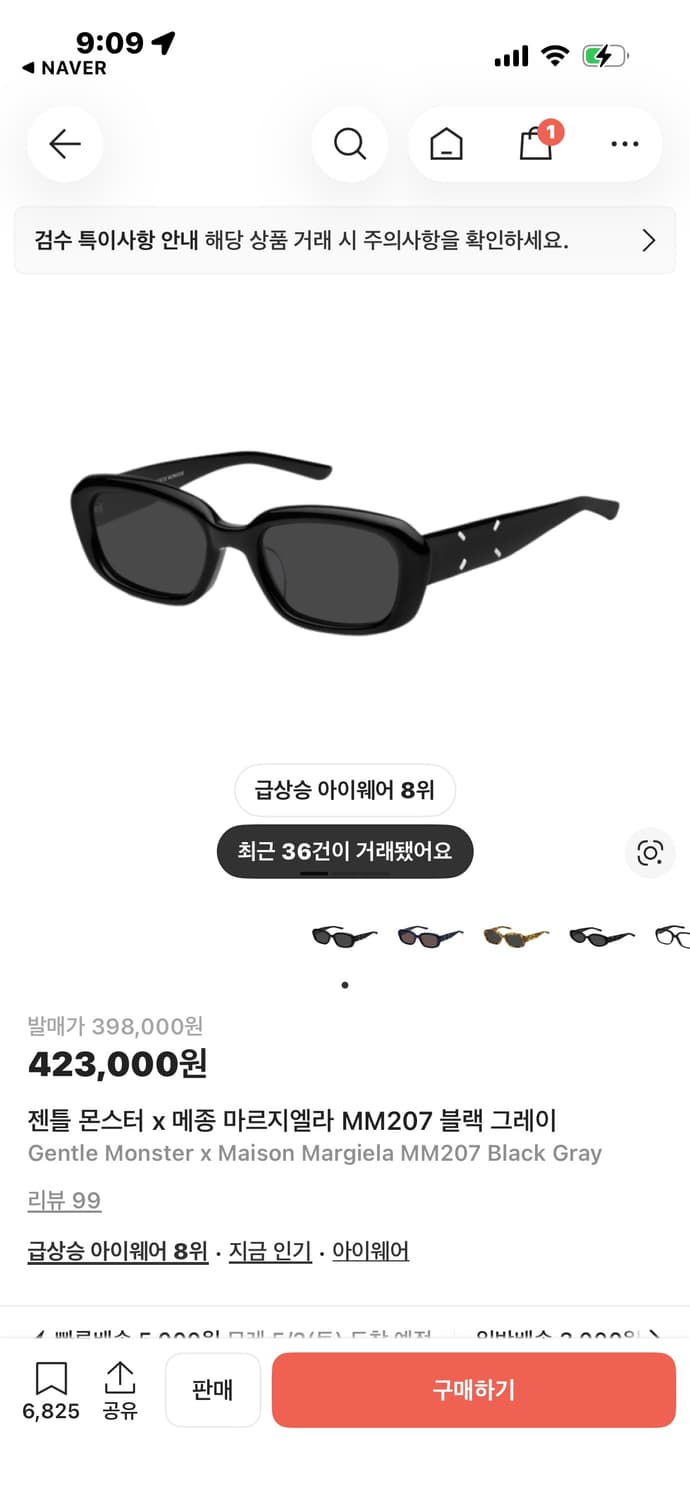 젠틀몬스터 마르지엘라 MM207 상품이미지1