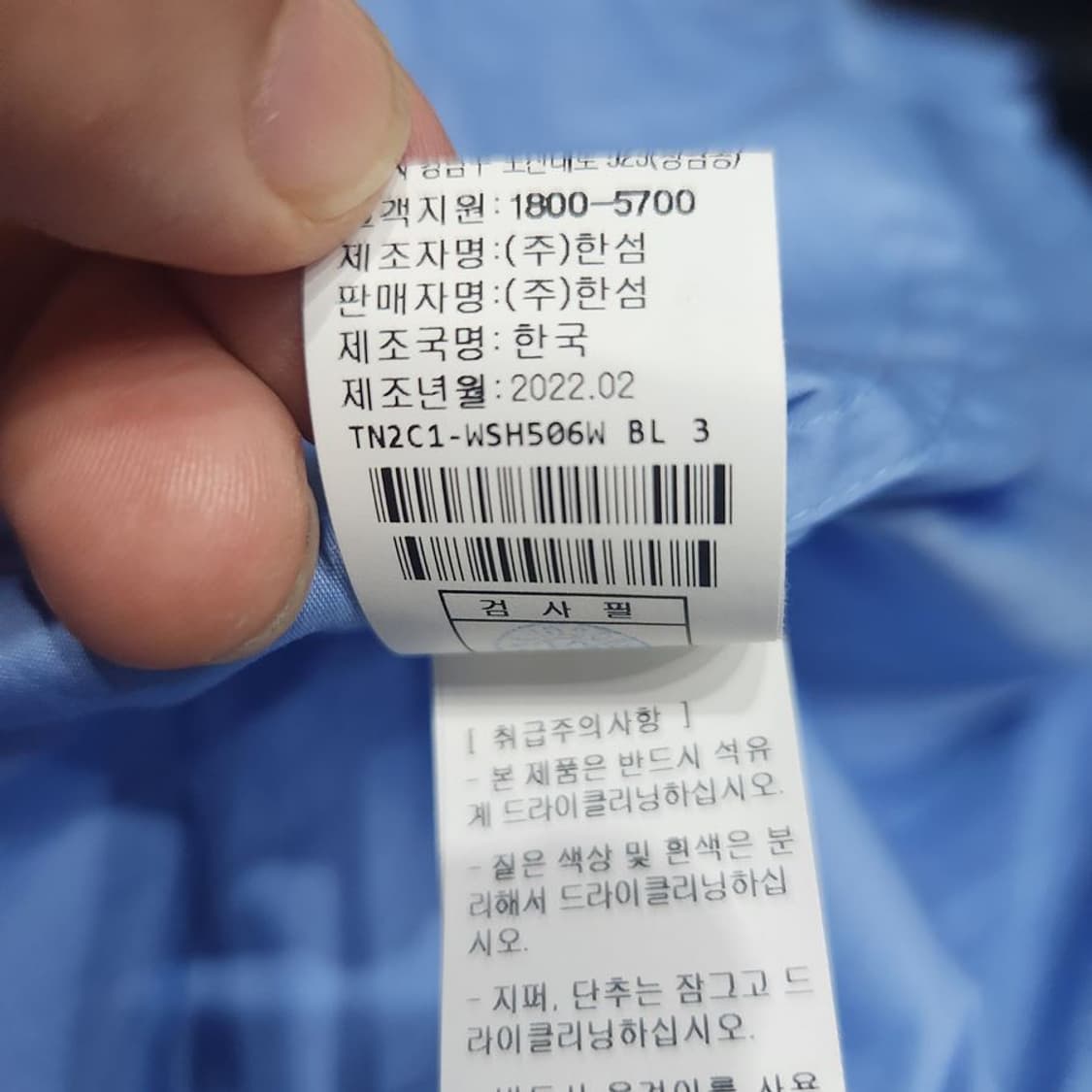 [여M]톰그레이하운드 스카이블루 셔츠(스판) 상품이미지10