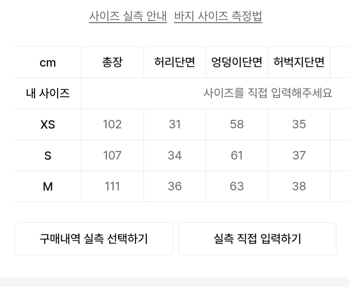 배드블러드 클래식 로고 2way 커브드 조거 팬츠 상품이미지7