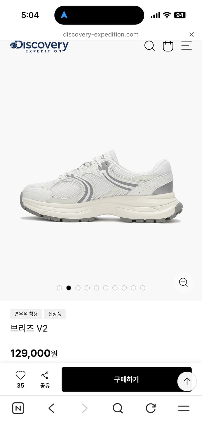 디스커버리 브리즈 V2 스니커즈 상품이미지2