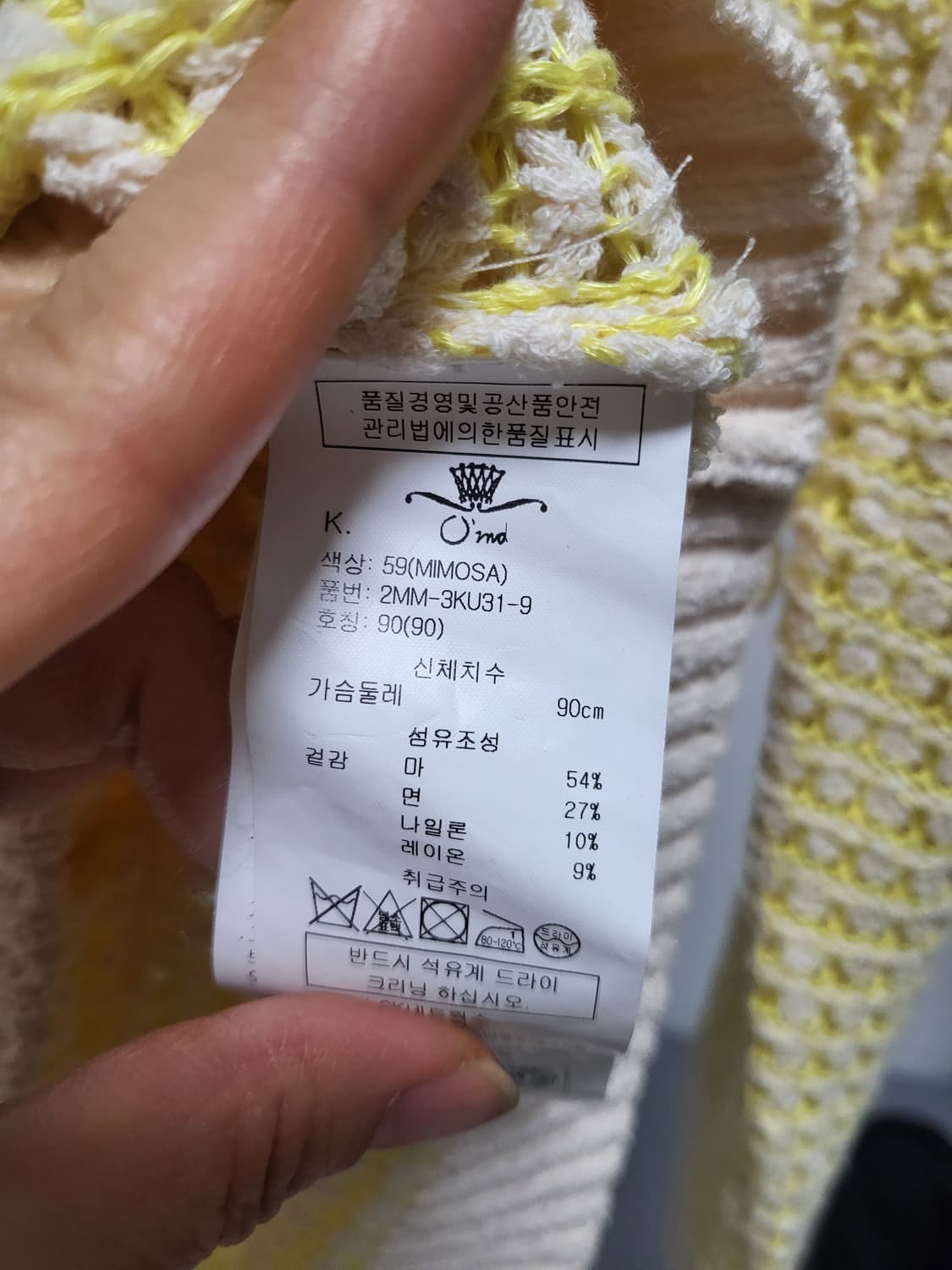 O'2nd 노란색 니트 90사이즈 상품이미지3