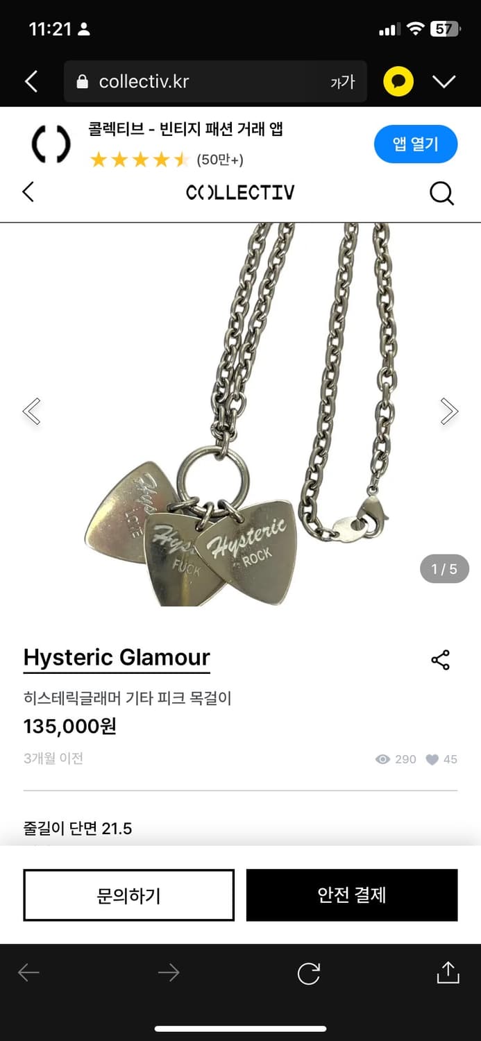 히스테릭글래머 기타 피크 목걸이 상품이미지7