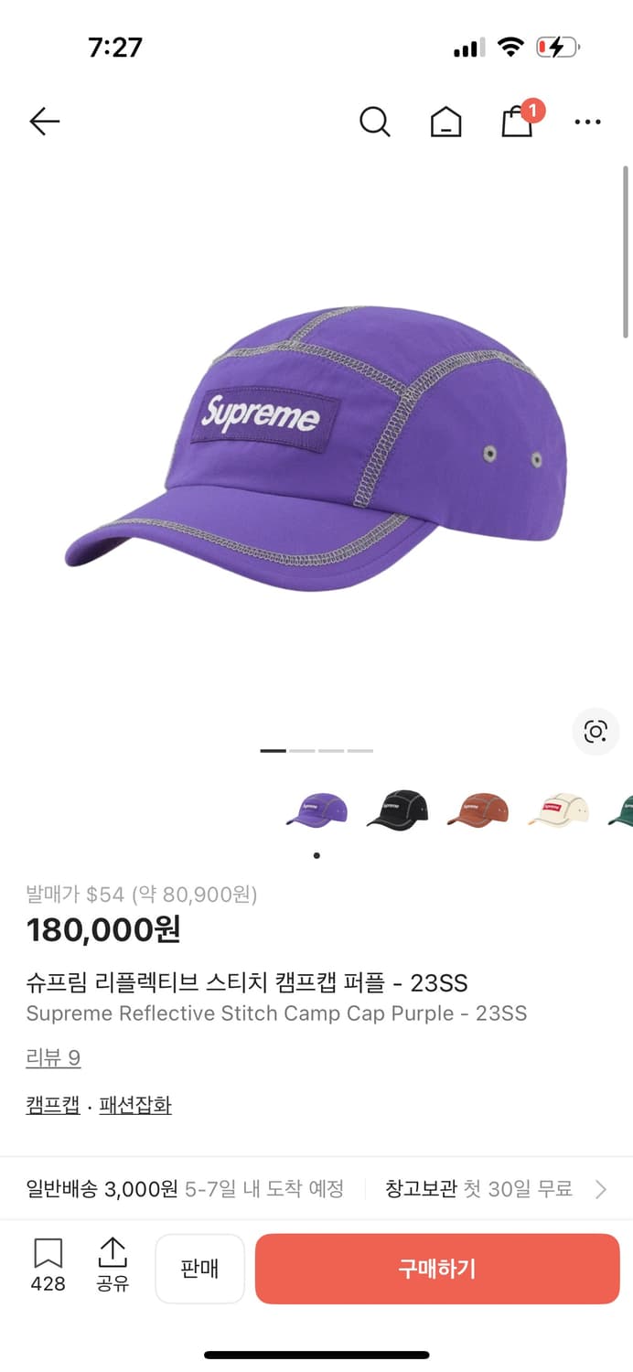 슈프림 캠프캡  상품이미지1