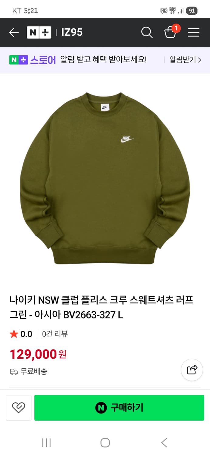 나이키 nsw 안감플리스 맨투맨 m 카키  상품이미지7