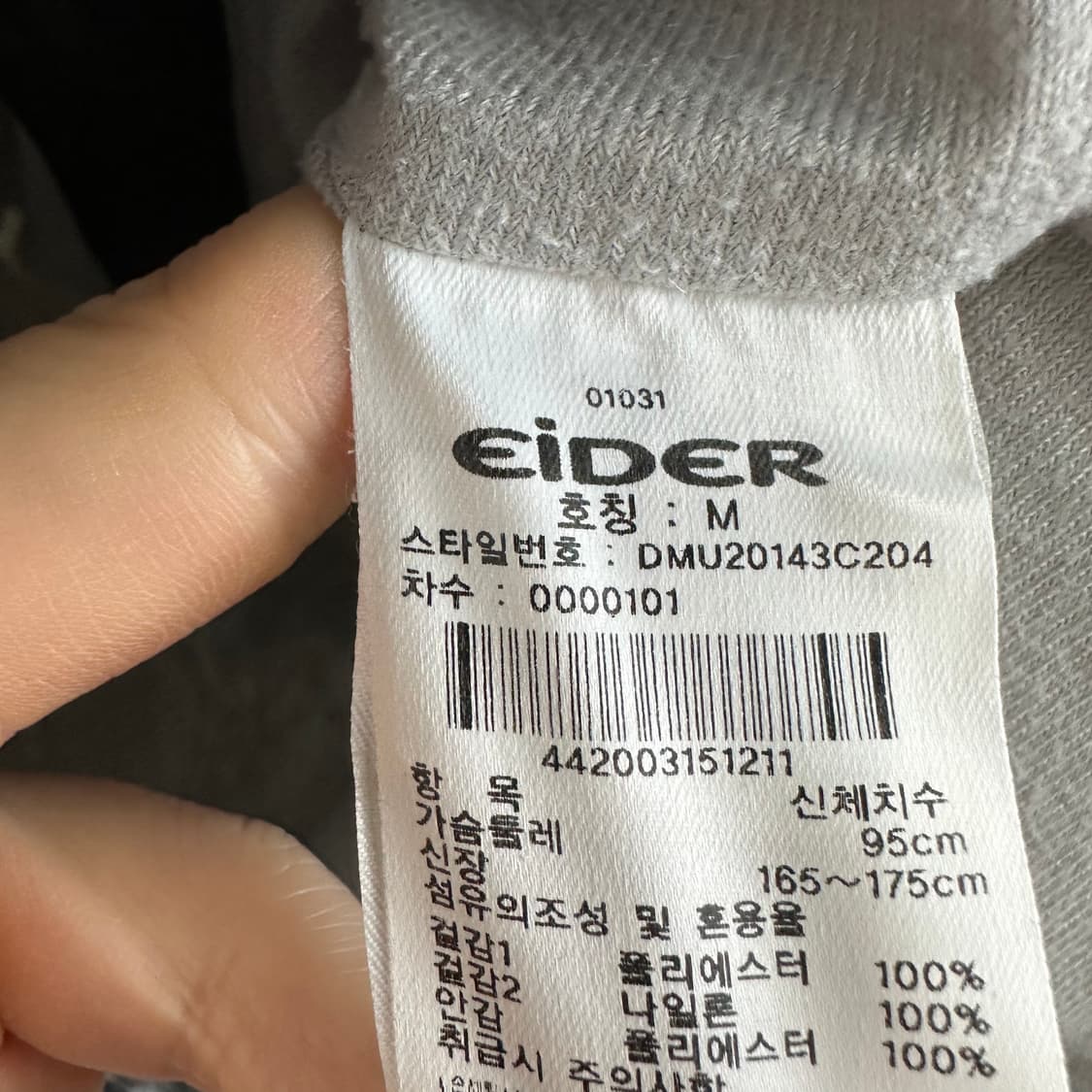 95 아이더 남자 양털 뽀글이 자켓 상품이미지4