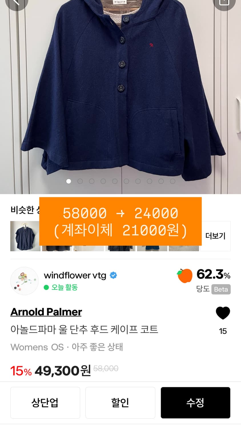 빈티지 70% 이상 할인 - part .3 상품이미지6