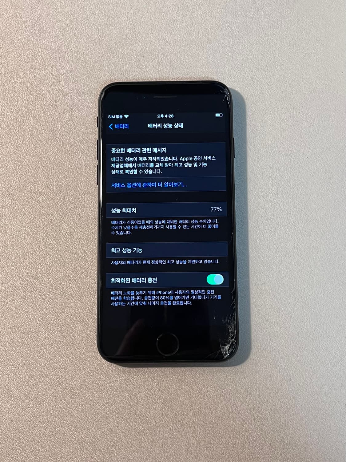 아이폰7 매트블랙 32gb 상품이미지4
