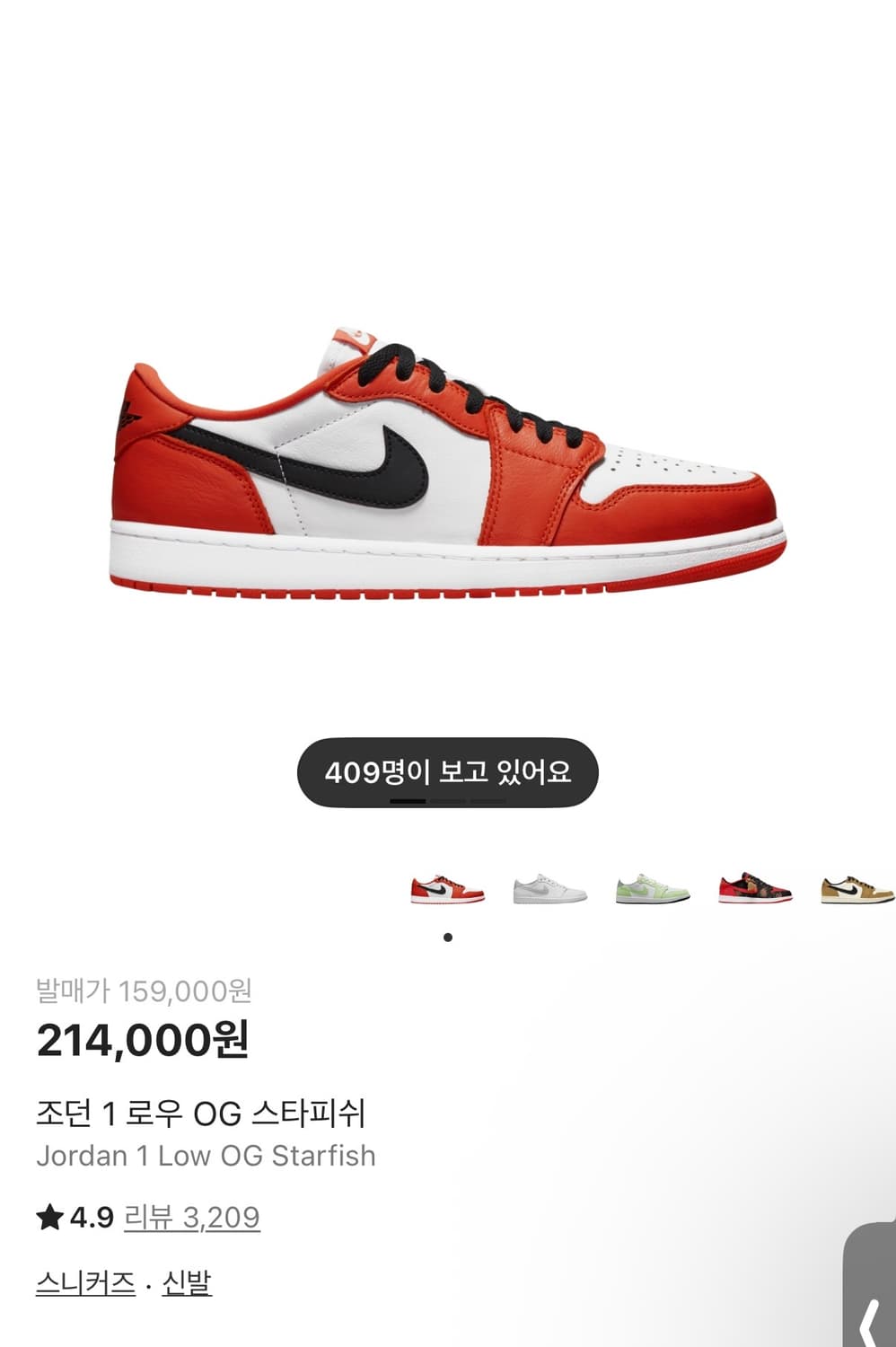 나이키 조던1 og 스타피쉬 w250 상품이미지6