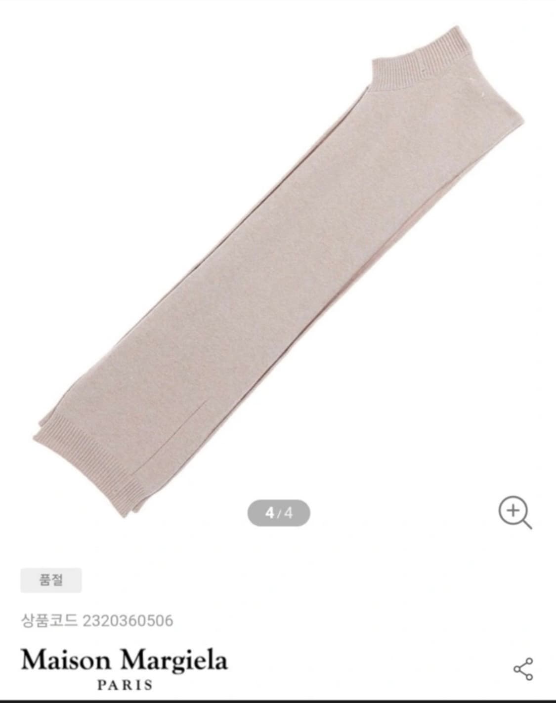 maison margiela 마르지엘라 립포인트 머플러 상품이미지4